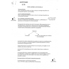 NEOELLHNIKHLOGOTEXNIA 